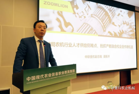中聯(lián)重科:產(chǎn)教融合創(chuàng)雙贏 農(nóng)機現(xiàn)代發(fā)展迎機遇