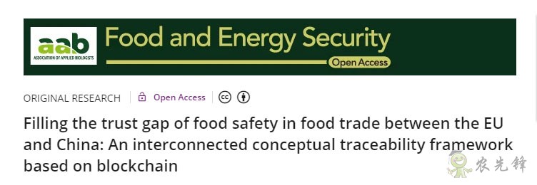 基于區塊鏈的追溯框架