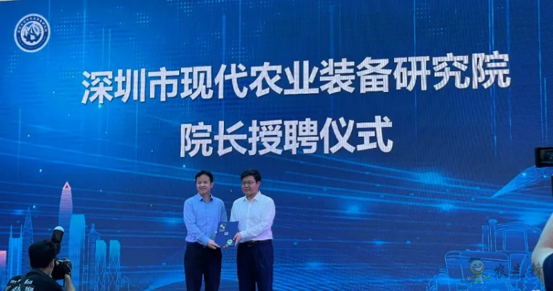 從啟動至批復僅196天!深圳市現代農業裝備研究院掛牌!