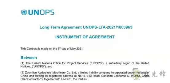 國內(nèi)首家！中聯(lián)農(nóng)機(jī)成為聯(lián)合國農(nóng)業(yè)機(jī)械長期采購供應(yīng)商