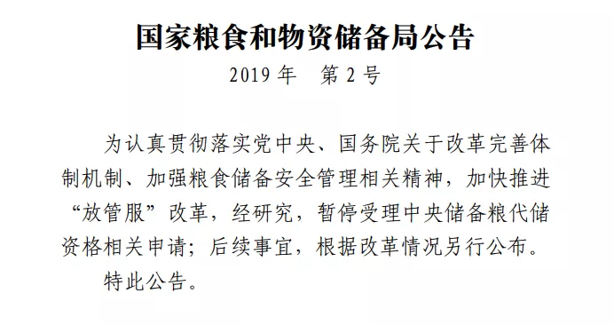 我國&ldquo;糧食市場(chǎng)&rdquo;的重大改革！