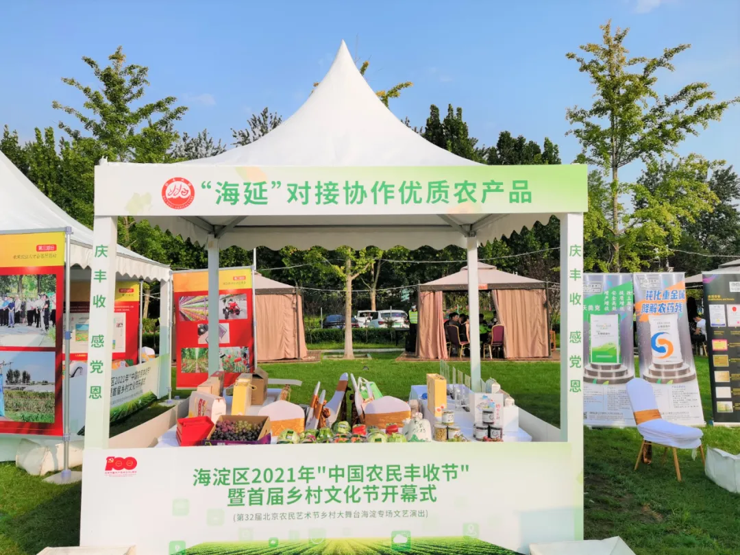 海淀延慶攜手,打造農(nóng)業(yè)跨區(qū)域結(jié)對協(xié)作示范標(biāo)桿