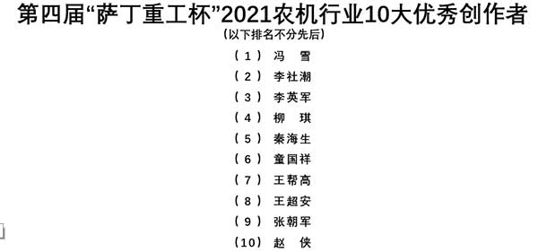 共話無人農(nóng)場裝備發(fā)展，盤點(diǎn)2021贏戰(zhàn)2022
