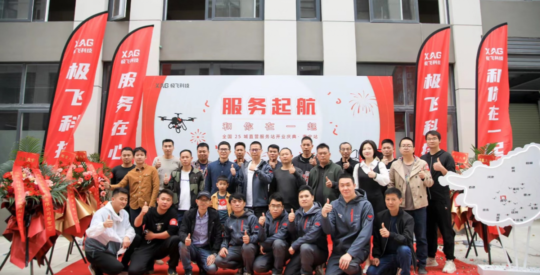 春耕正當(dāng)時(shí):極飛全國三大直營服務(wù)站高位啟航