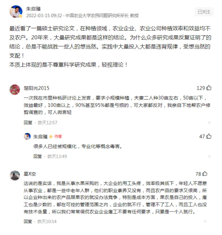 【創(chuàng)業(yè)復(fù)盤】搞農(nóng)業(yè)，多大規(guī)模合適？