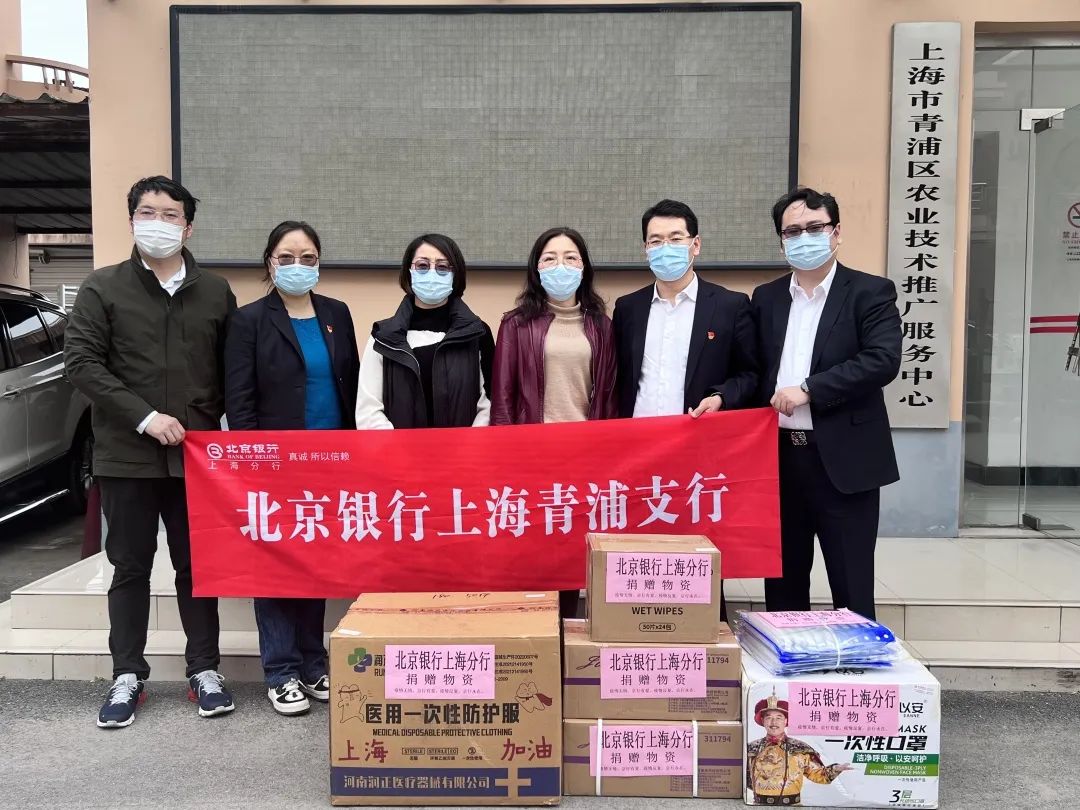 同心戰(zhàn)“疫” 全市18家金融機構(gòu)共同守護市民“菜籃子” 同心戰(zhàn)“疫” 全市18家金融機構(gòu)共同守護市民“菜籃子”