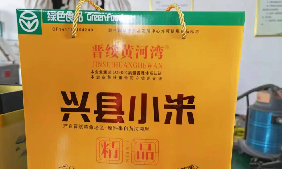 呂梁興縣 小米之鄉(xiāng)的現(xiàn)代農(nóng)業(yè)之路 呂梁興縣 小米之鄉(xiāng)的現(xiàn)代農(nóng)業(yè)之路